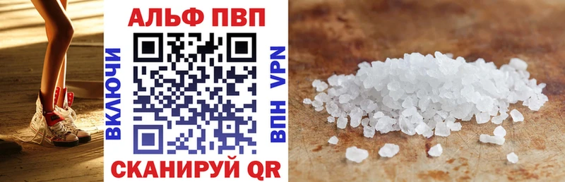 Купить где  Салехард  APVP Соль 