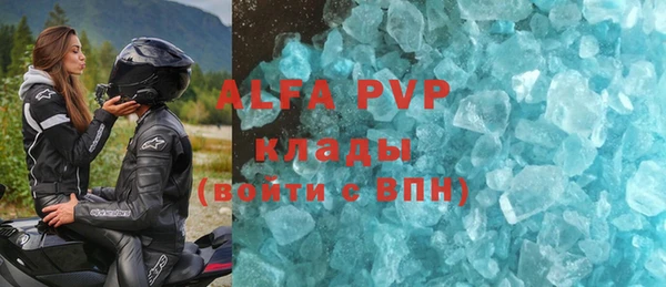 альфа пвп VHQ Новокубанск