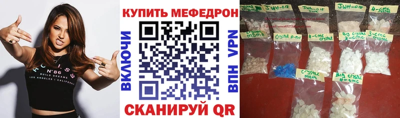 Купить Салехард Меф VHQ