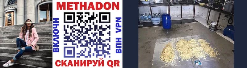 Купить закладки  Салехард  МЕТАДОН methadone 