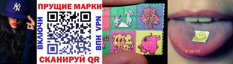 Наркотические марки 1,8мг Салехард
