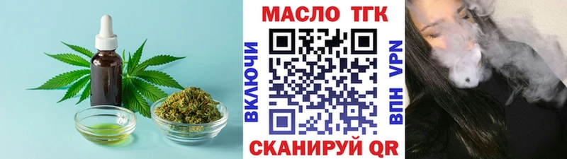 Купить  Салехард  Дистиллят ТГК THC oil 
